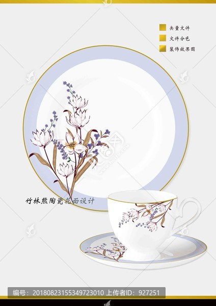 陶瓷花面設計