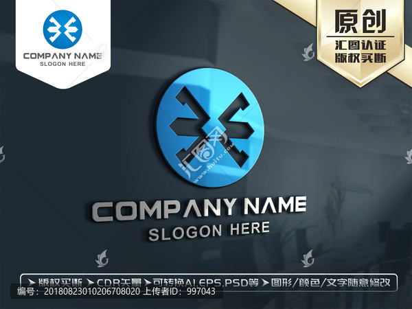 X字母電子科技網(wǎng)站LOGO設(shè)計