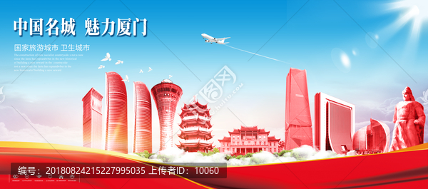 廈門