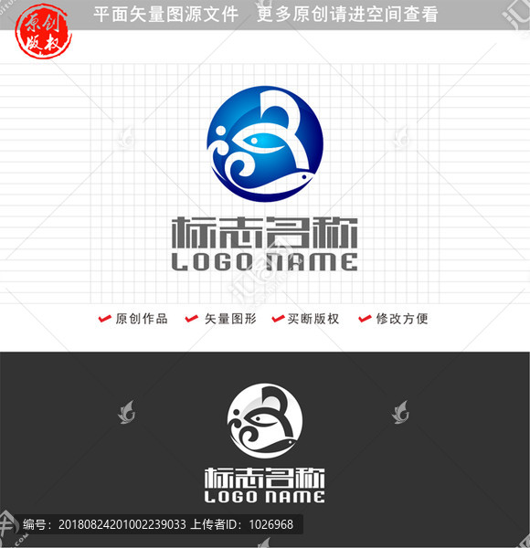 RW字母WR標志魚水海浪