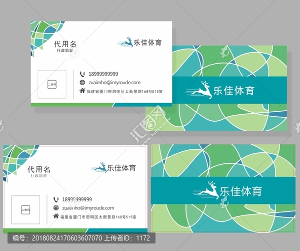 名片設(shè)計(jì)