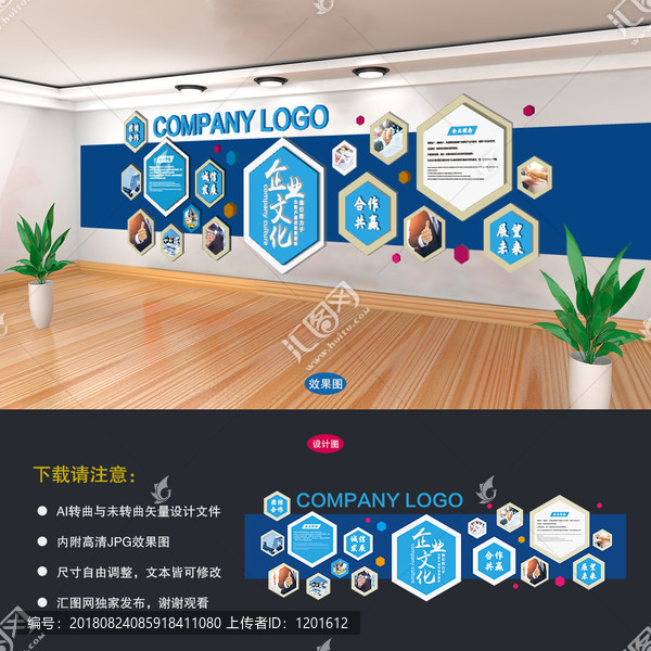 公司文化墻