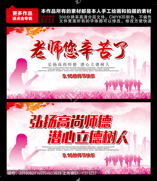 教師節(jié)