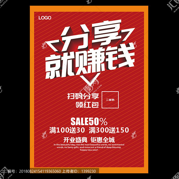 分享有禮
