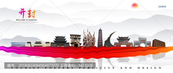 開封