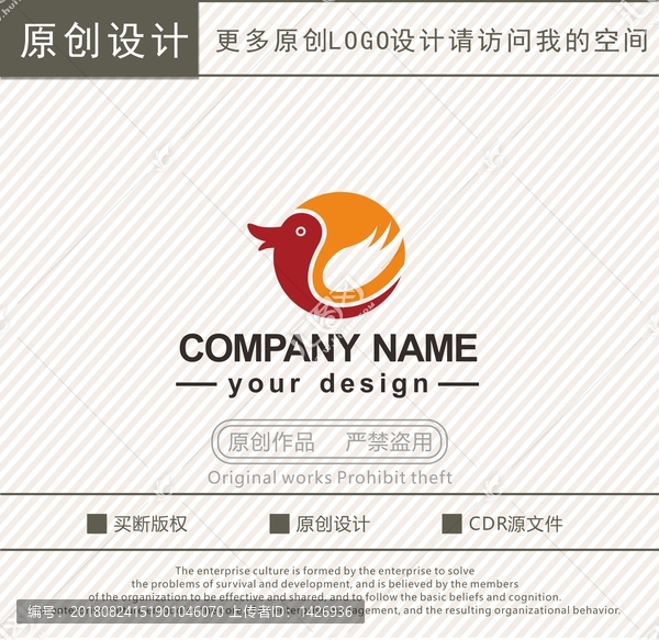 烤鴨店辣鴨脖logo