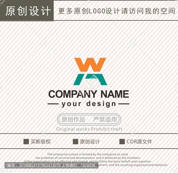 WA字母兴字logo