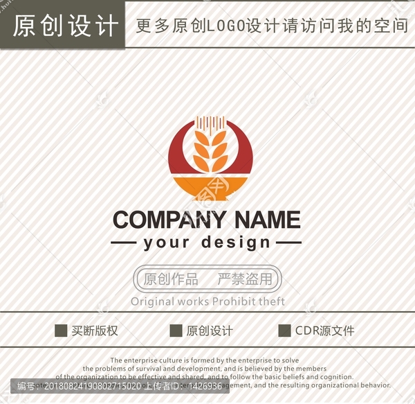 五谷杂粮餐饮logo