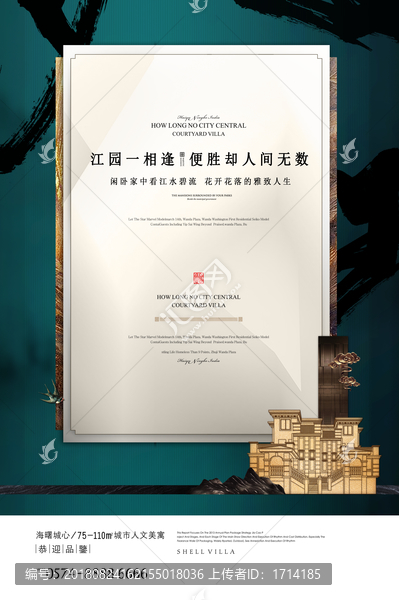 法式地產(chǎn)別墅