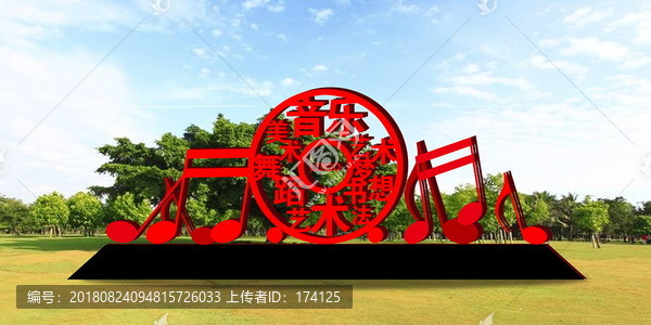 藝術(shù)景觀