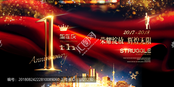 1周年