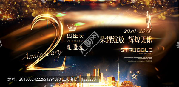 2周年