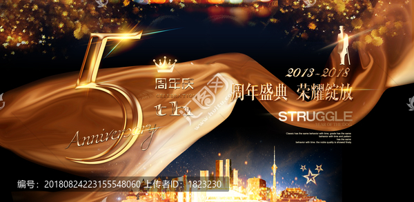 5周年