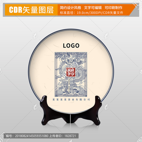 茶葉茶餅棉紙包裝設(shè)計(jì)