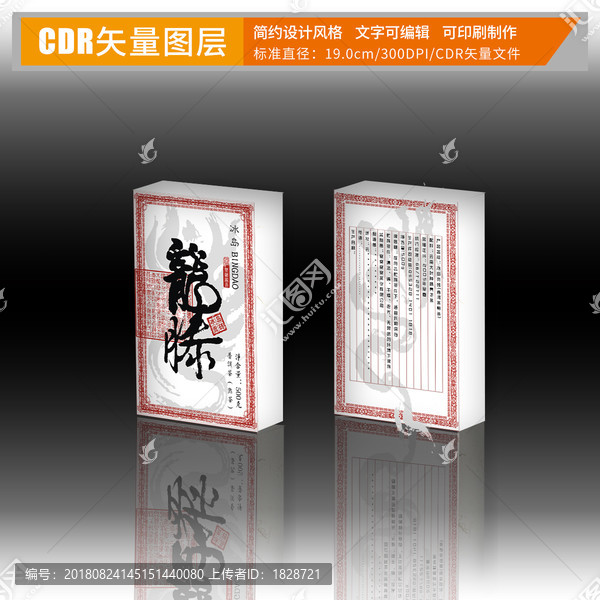 普洱茶磚棉紙包裝設(shè)計(jì)