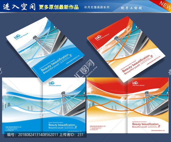 企業畫冊