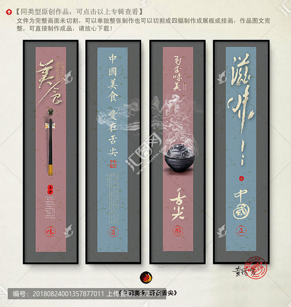 餐飲創(chuàng)意海報(bào)掛畫
