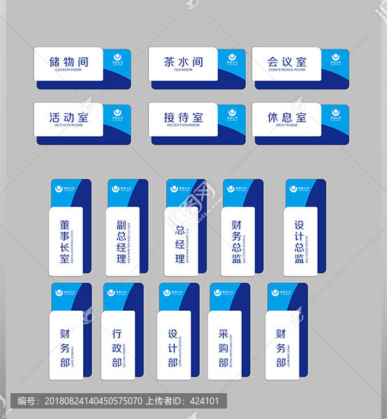 原創(chuàng)辦公室企業(yè)科室牌門牌導(dǎo)視