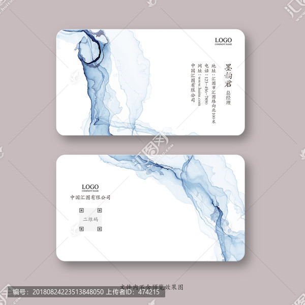 水墨名片