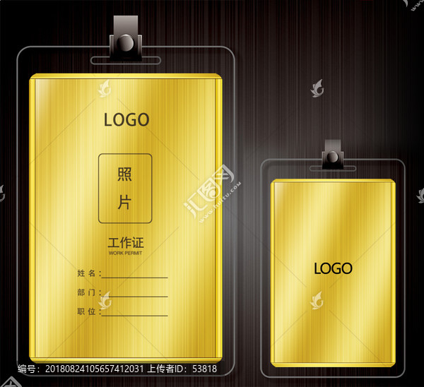 工作證設(shè)計