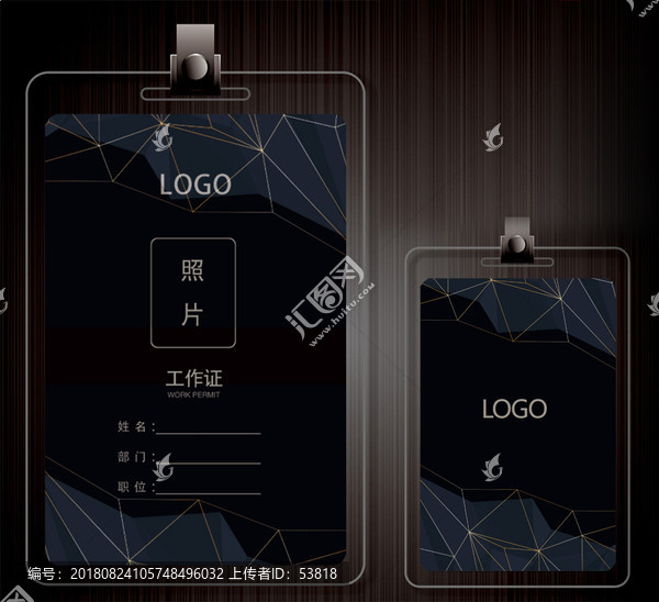 工作證設(shè)計(jì)