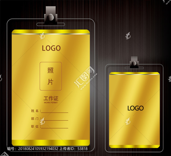 工作證設計