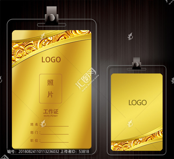 工作證設(shè)計