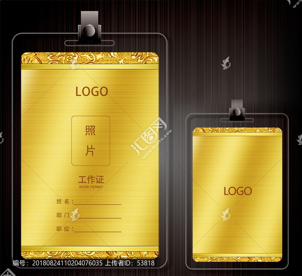 工作證設計