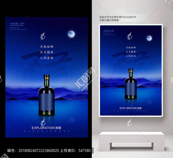 海報設(shè)計