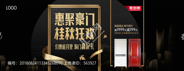 淘寶活動(dòng)圖中秋