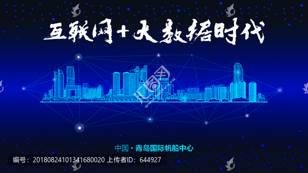 青島國際帆船中心城市大數(shù)據(jù)
