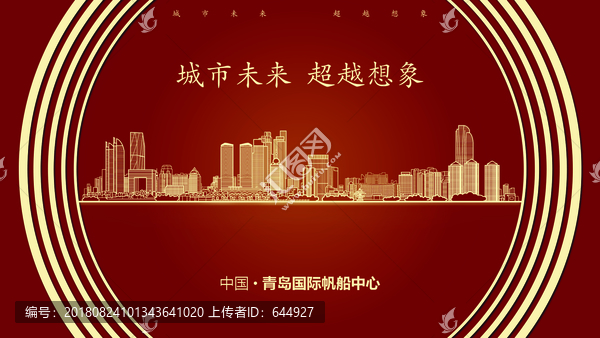 中國青島國際帆船中心