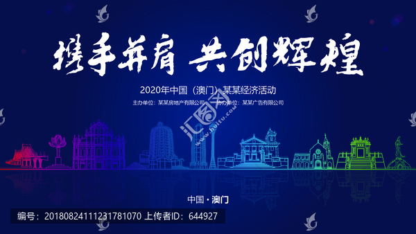 澳門經(jīng)濟(jì)活動(dòng)背景