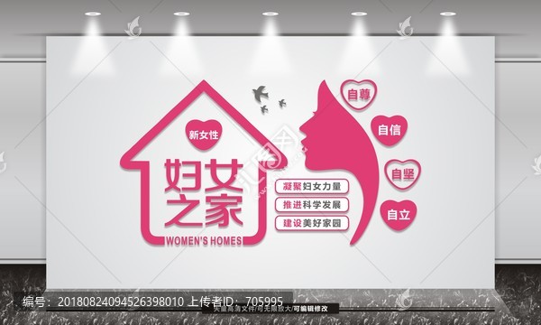 婦女之家