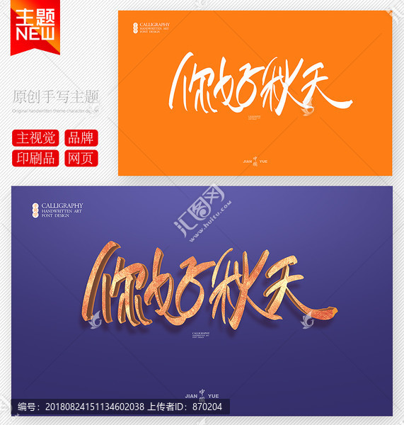 秋天