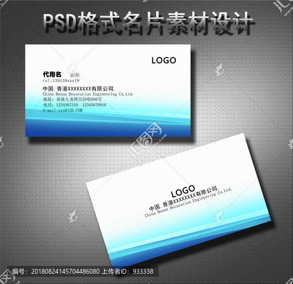 科技名片