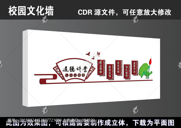 學(xué)校文化長(zhǎng)廊傳統(tǒng)文化道德講堂