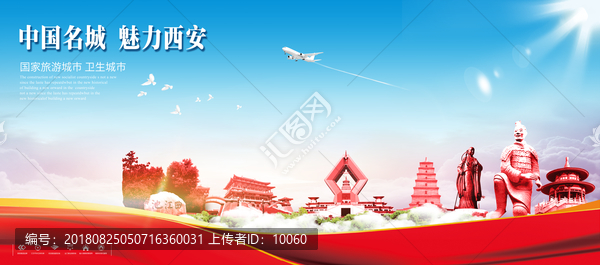 西安