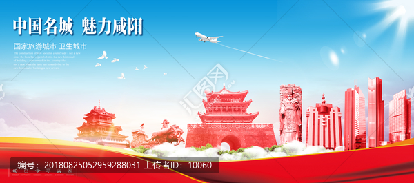 咸陽