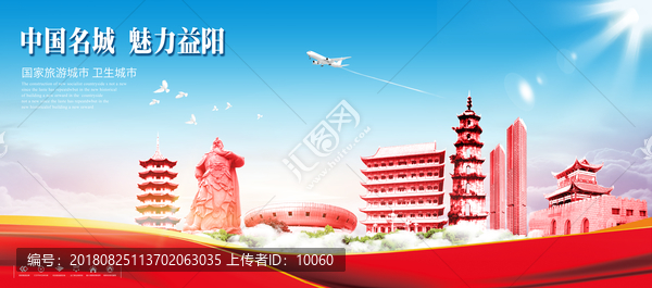 益陽