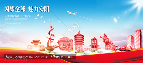 安陽