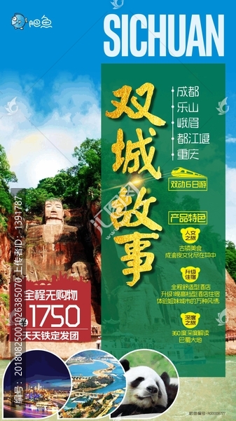 樂山