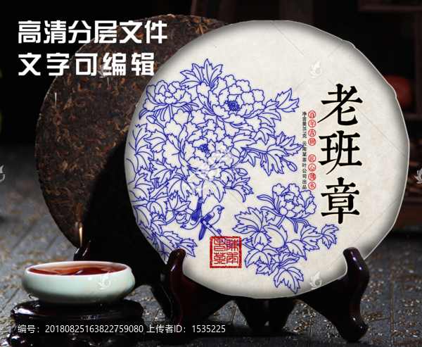 老班章
