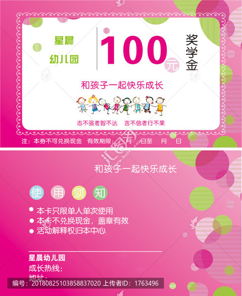 獎(jiǎng)學(xué)金