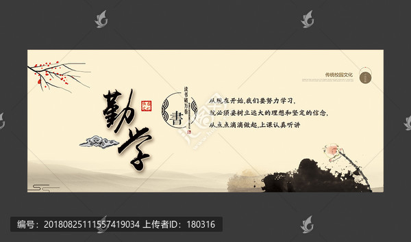 校園文化