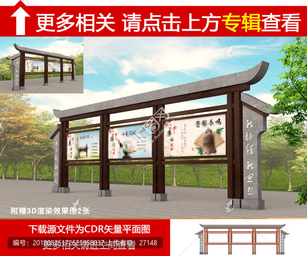 黨建戶外宣傳欄
