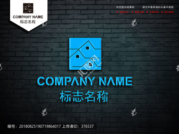 裝修LOGO