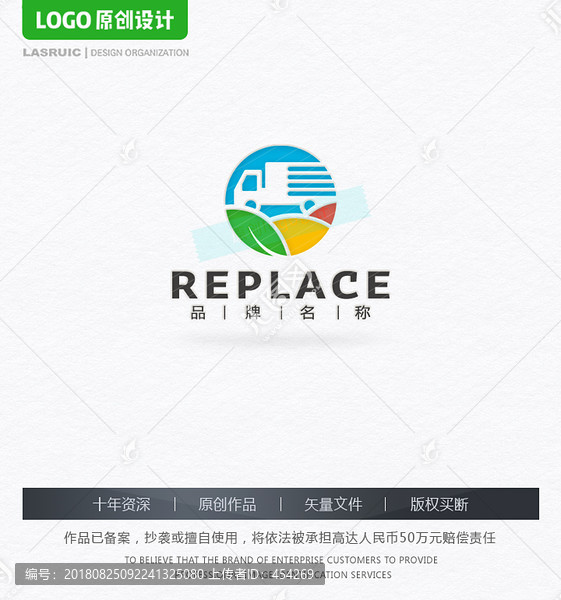 配送logo