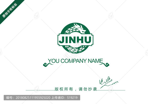 龍logo