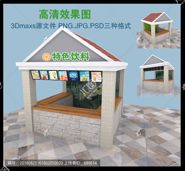 售賣亭效果圖